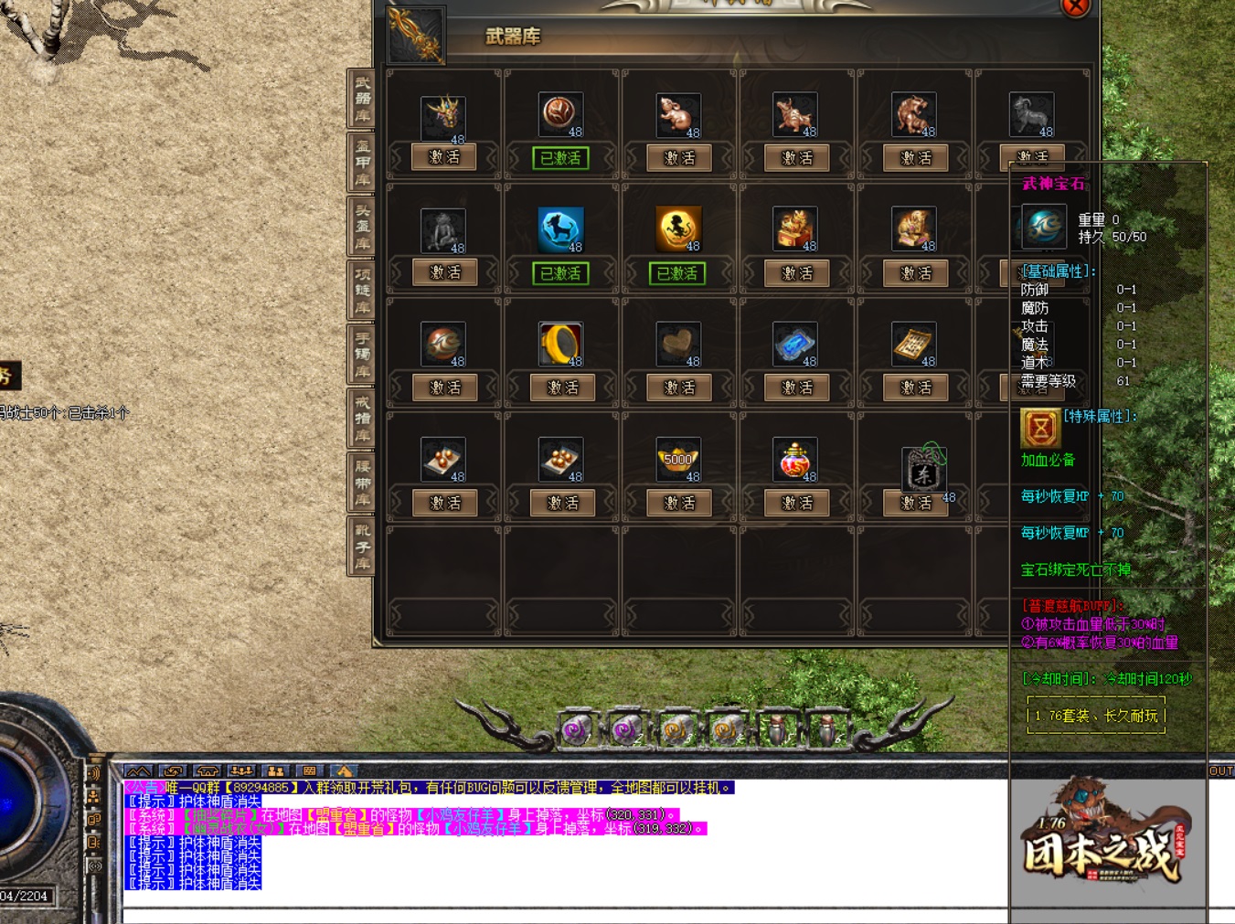 夺取传奇私服中的天尊套装，觉醒混沌之威！