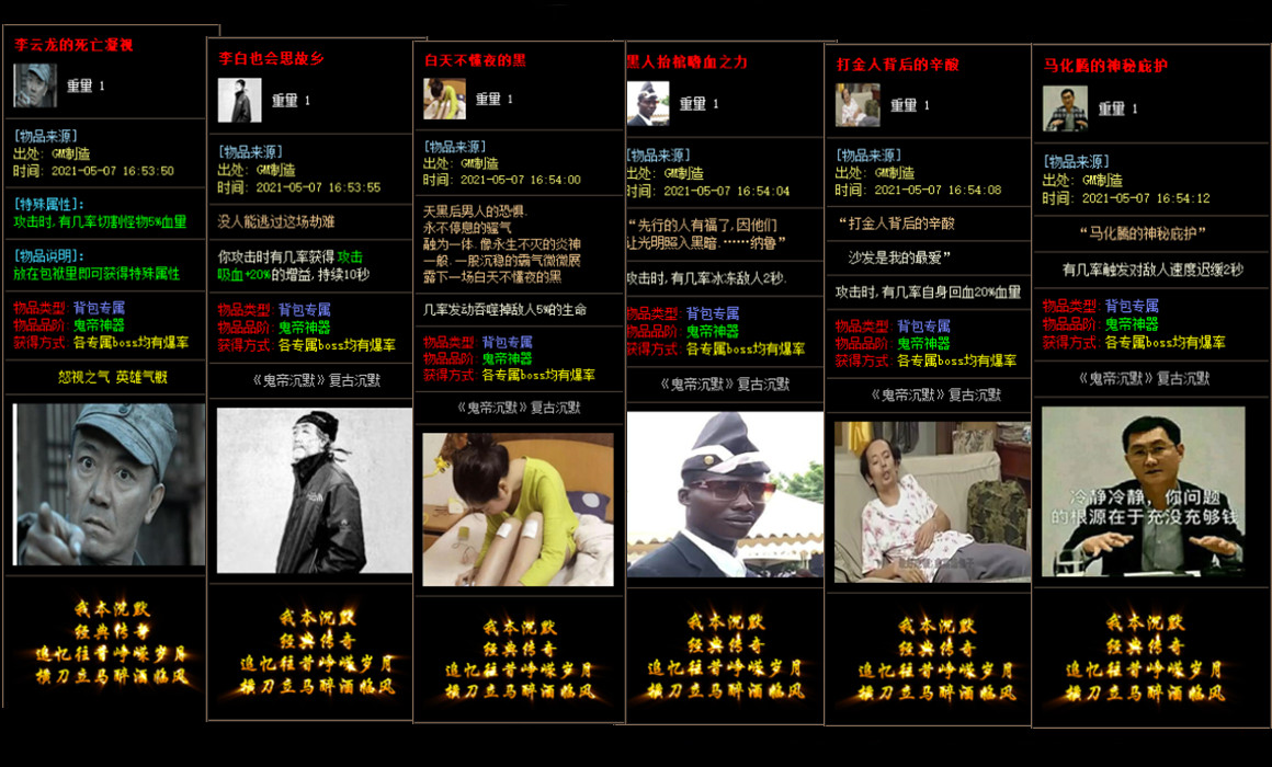 将军令传奇185简略意会道士英雄火球术。