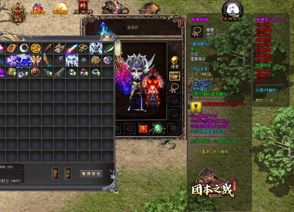 D新开纯仿盛大传奇