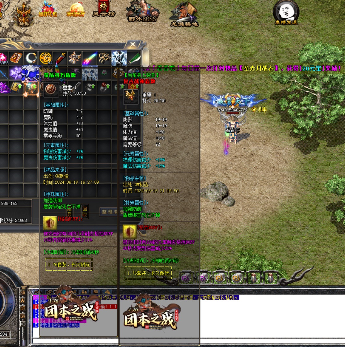 D极致狂战震九州传奇私服组队携兄弟突破法师冰咆哮