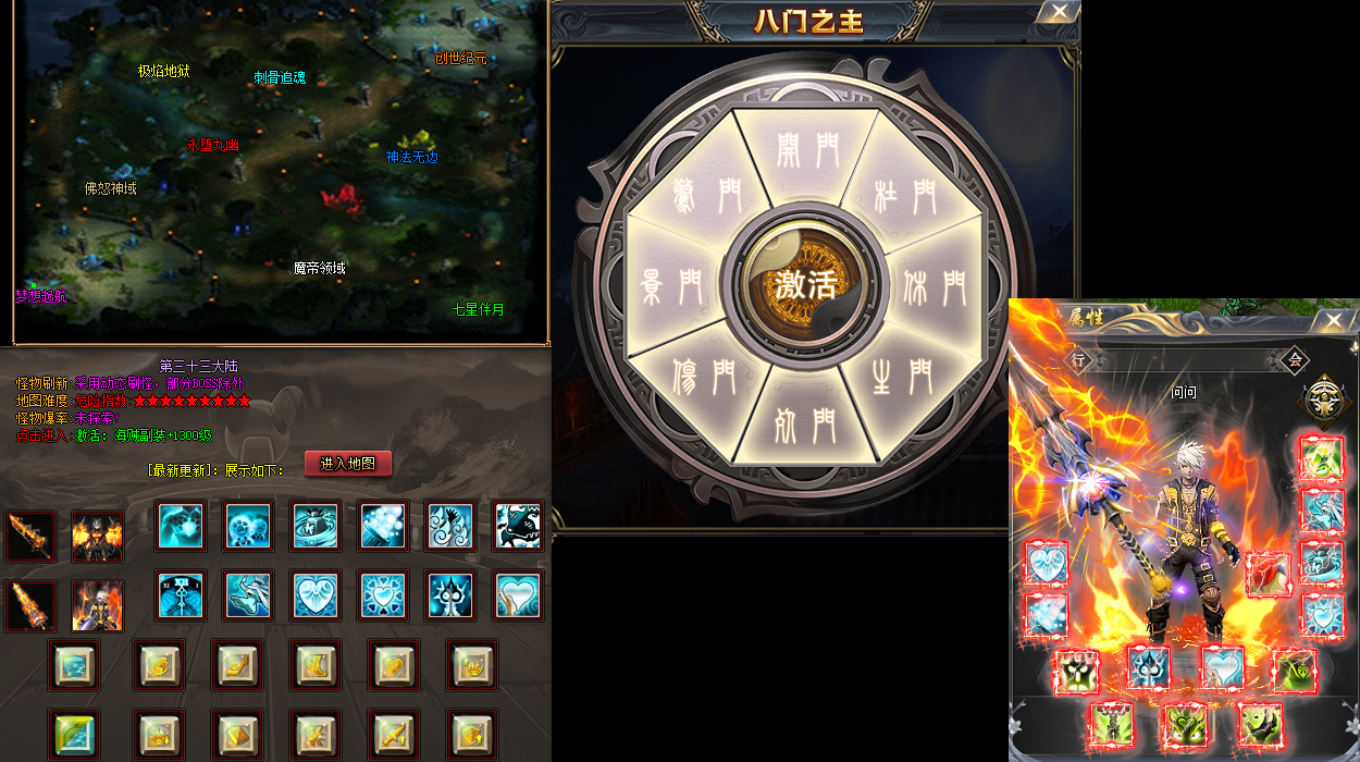 弑神霸业新版传奇：十二星宫现世，弑神套装秒杀全服！