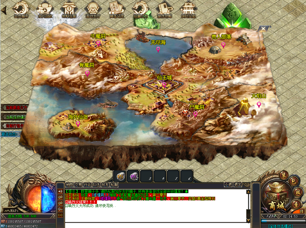 传奇属性大调整，逆天改命必囤玄冰铁！